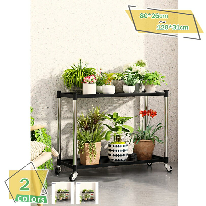 1000円OFFクーポン フラワースタンド ベランダ ガーデンラック 2段 車輪付きタイプ/車輪なしタイプ 簡..