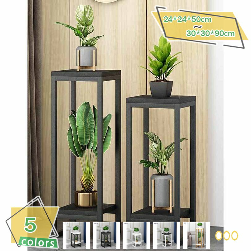 1000円OFFクーポン 花台 植木鉢置き フラワースタンド 2層 金属製 置物ラック 観葉植物 収納ラック コ..