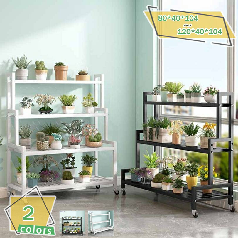 1000円OFFクーポン プランターラック ガーデンラック 3段 花置き棚 園芸ラック 植木鉢ラック 観葉植物 ..