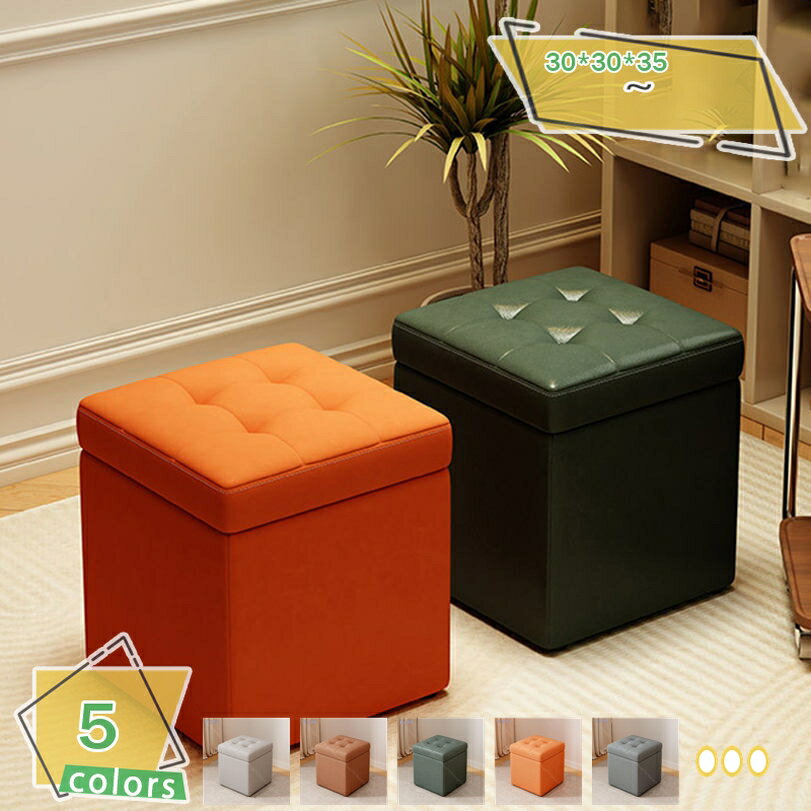 1000円OFFクーポン スツール 収納 オットマン 収納スツール 収納ボックス チェア チェアー 収納付き 収納ボックス メイクボックス 収納ベンチ ボックス...
