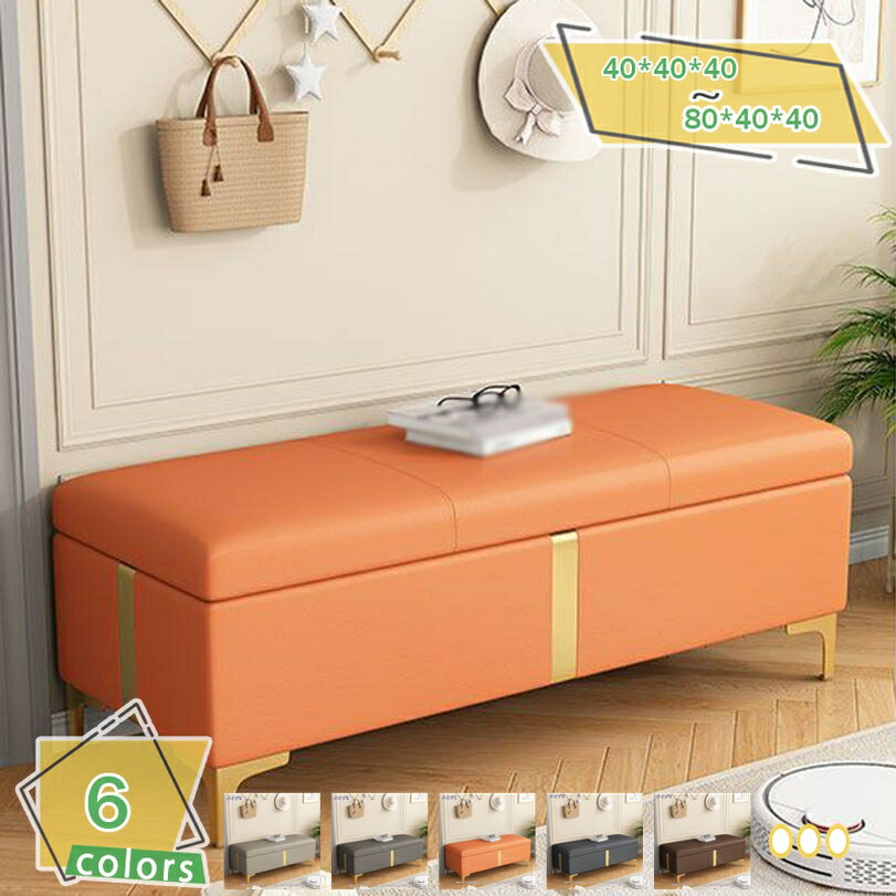 1000円OFFクーポン 収納 ベンチソファー スツール ベンチ ボックス 足置き 腰掛け フットレスト 収納スツール チェア オットマン 椅子 いす イスベン...
