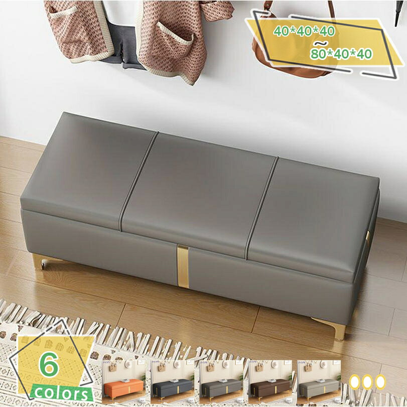 1000円OFFクーポン チェア スツール イス 椅子 いす 収納ベンチ 二人用 オットマン 足置き ドレッサー 椅子 収納 ボックススツール 腰掛 足置き 収...