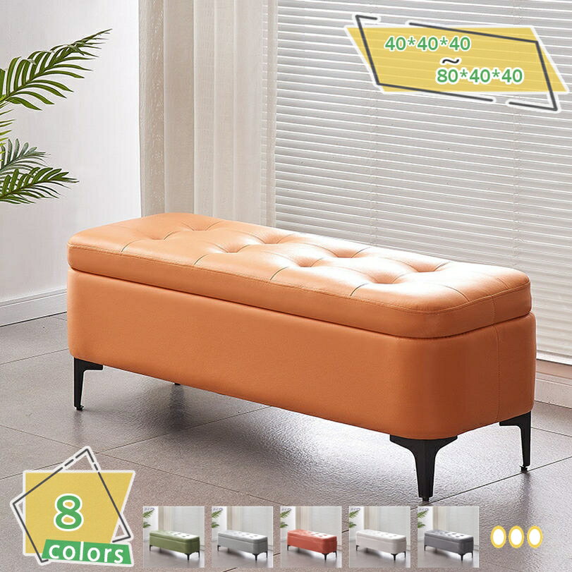 1000円OFFクーポン スツール 足置き ソファ 椅子 合皮 ファブリック チェア チェアー トランク ベンチ 長椅子 収納ボックス 蓋付き ソファー 収納ス...