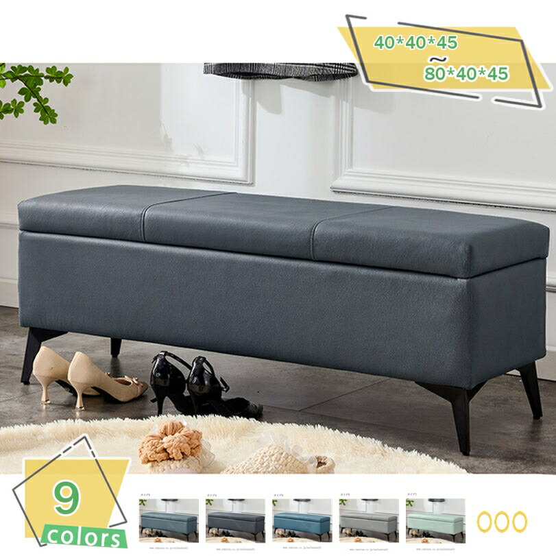 2000円OFFクーポン 収納 ベンチソファー スツール ベンチ ボックス 2人掛け 収納スツール チェア オットマン 椅子 ローソファー ローソファ ソファ ...