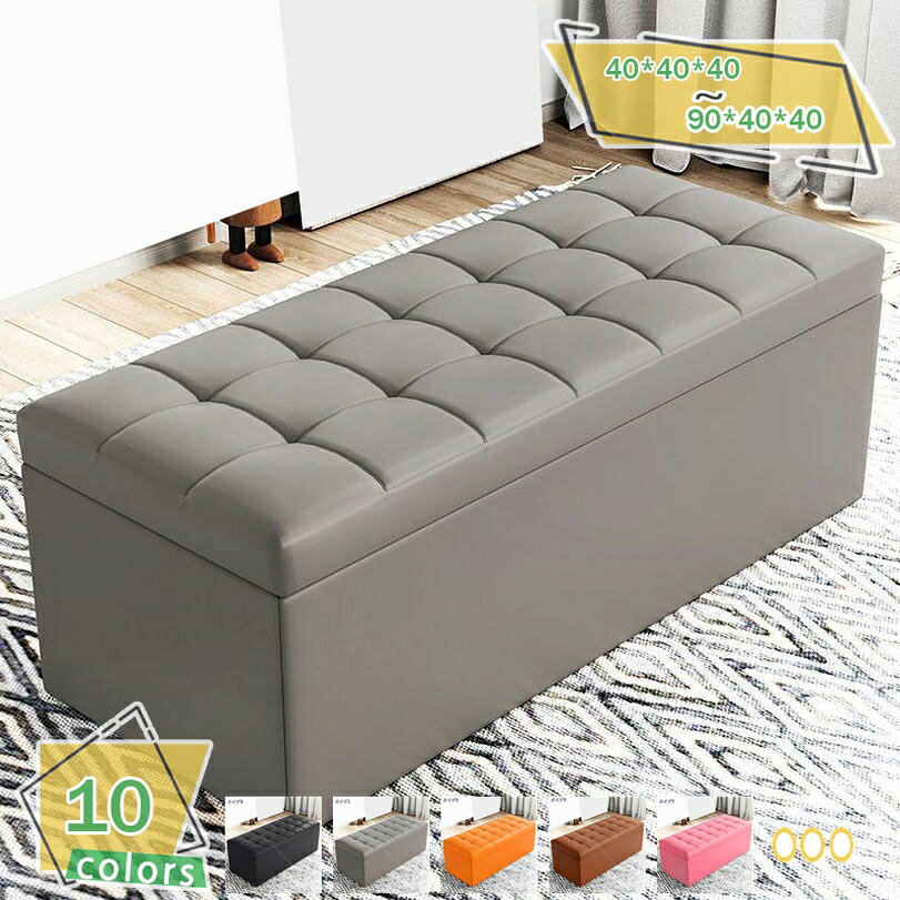 1000円OFFクーポン 収納ベンチ 収納ボックス 収納スツール オットマン フットレスト 足置き 踏み台 腰掛け 反発クッション 実木フレーム 大容量収納 玄...