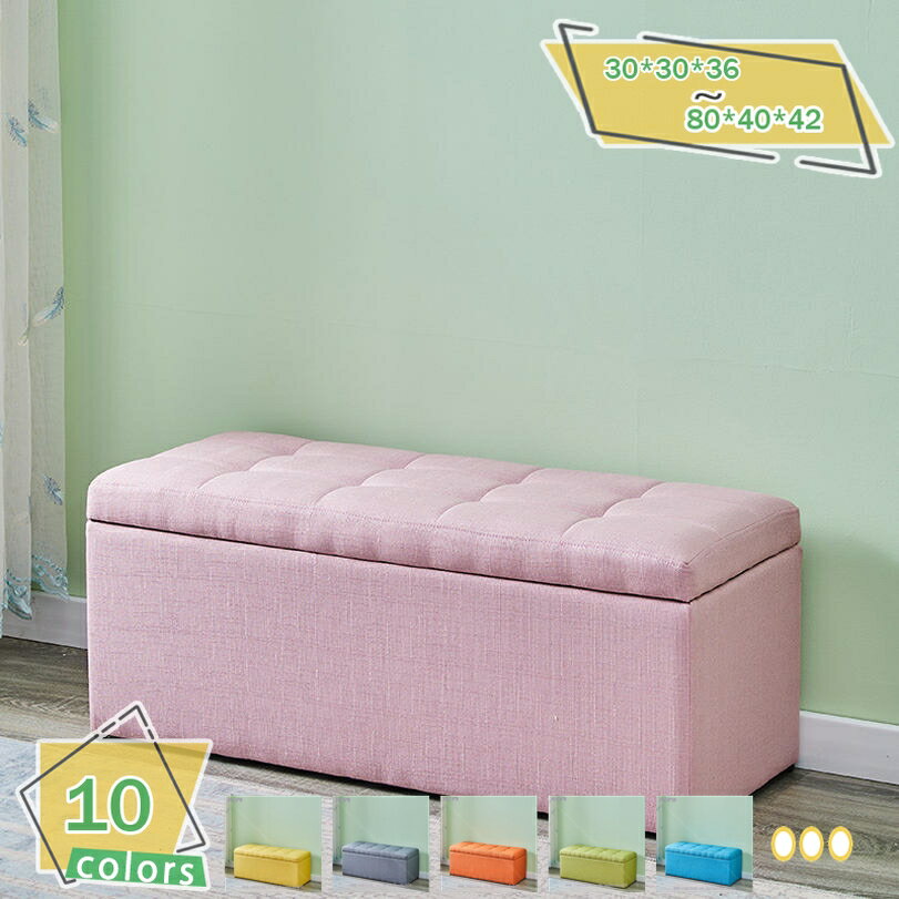 500円OFFクーポン 収納 ベンチソファー スツール ベンチ ボックス 2人掛け 収納スツール チェア オットマン 椅子 ローソファー ローソファ ソファ ソ...