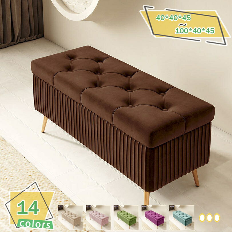 1000円OFFクーポン 収納ベンチ 収納ボックス 収納スツール オットマン フットレスト 足置き 踏み台 腰掛け 反発クッション 実木フレーム 大容量収納 玄...