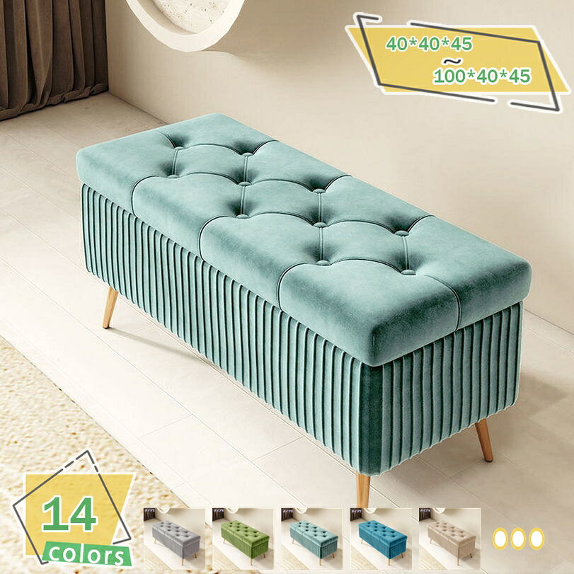 1000円OFFクーポン 収納ベンチ 収納ボックス 収納スツール オットマン フットレスト 足置き 踏み台 腰掛け 反発クッション 実木フレーム 大容量収納 玄...