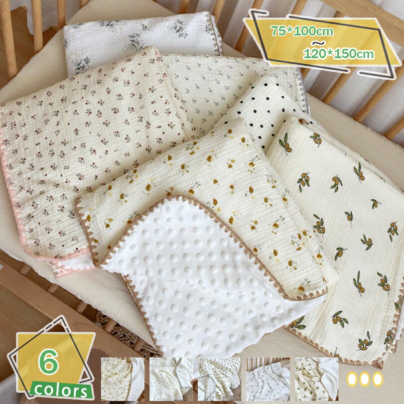 500円OFFクーポン ガーゼケット ベビー 赤ちゃん用 綿 ブランケット 出産祝い ギフト ふんわり 保育園 ..