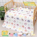 1600円OFFクーポン 6重 ガーゼケット 子供用 タオルケット 夏 ひざ掛け 吸水速乾 優しい肌触り ガーゼ 新生児 軽量 コットン 夏掛け 接触冷感 洗え...