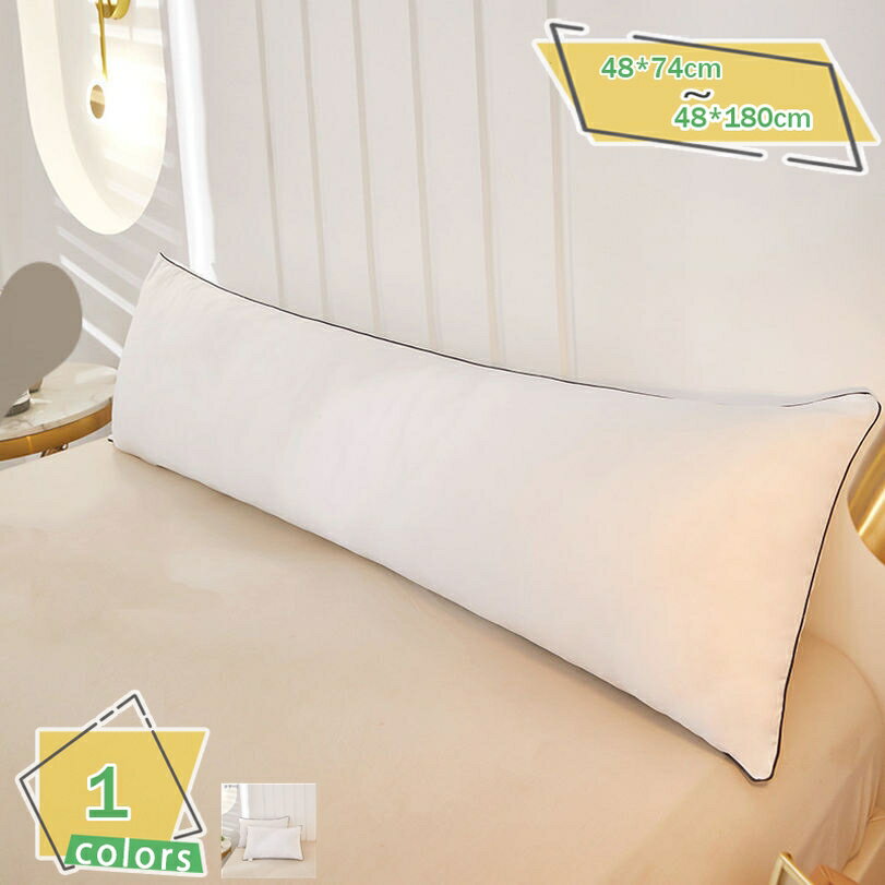 760円OFFクーポン 枕 寝具枕 まくら ホテル マク 柔らかい 二人用 2人用 大きい ロング枕 ロング 寝返りしやすい 横向き寝 横向き 抱き枕 横長 ふわふわ枕 こうかいだん ソフトで快適 収納に便利 簡単な洗浄 RaogtCYU(3.0)