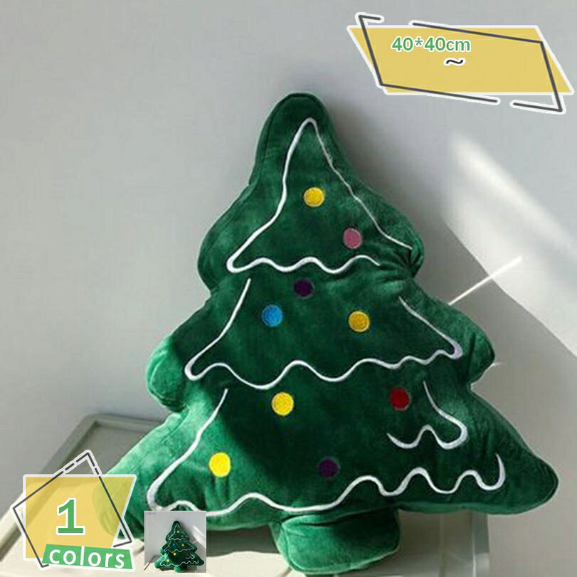 300円OFFクーポン クリスマスツリー 抱き枕 背当て クリスマス ぬいぐるみ かわいい 可愛い 添い寝 柔..