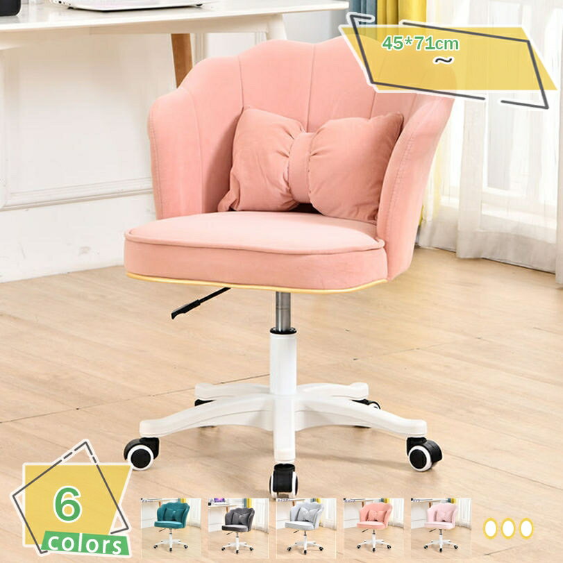 北欧 デスクチェア 可愛い ホームオフィスチェア おしゃれ パソコンチェア 勉強椅子 ワークチェア 360回転 昇降機能付き オフィスチェア 座面昇降 腰クッション付き 勉強 仕事 テレワーク 事務椅子 コンパクト 人間工学椅子 社長椅子 在宅ワーク RaogtCYU