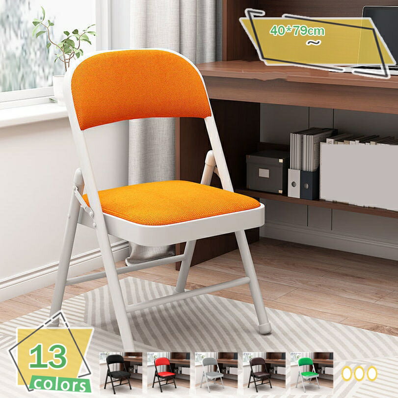 1000円OFFクーポン パイプ椅子 折りたたみ椅子 ミーティングチェア 会議椅子 折りたたみチェア リビン..