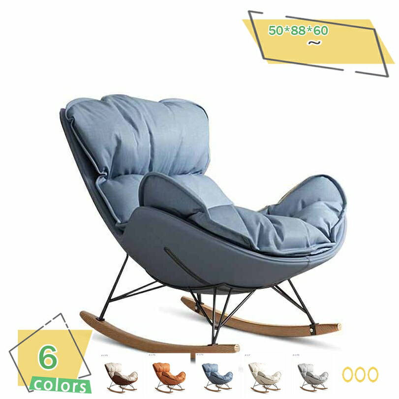 2000円OFFクーポン ロッキングチェア オットマン セット フロアソファ リビング用 揺り椅子 丈夫 簡単に組立 柔らかく 座り心地良い人間工学 座り心地良...