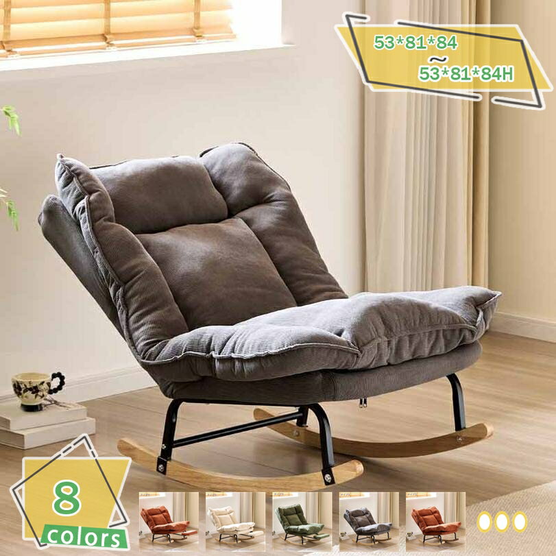 2000円OFFクーポン ロッキングチェア 和式シングルロッキングチェア おしゃれ 北欧 椅子 ゆったり 揺れる椅子 リラックスチェア ラウンジチェア リビング...