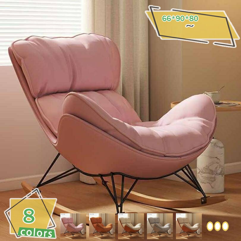 2000円OFFクーポン ロッキングチェア リクライニングチェア 北欧 ロッキング リクライニングチェア パーソナル イージーチェア バルコニーリラックスチェ ...