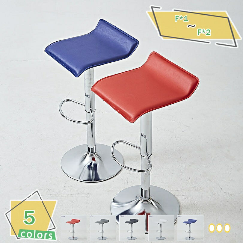 1000円OFFクーポン カウンターチェアー 昇降式 バーチェア 椅子 高さ調整 回転 ハイ スツール おしゃれ カウンターチェア 昇降式バーチェア チェア 昇降式カウンターチェア イス ダイニング カウンター ハイスツール いす 回転 スリム シンプル 360度回転 キッチン RaogtCYU