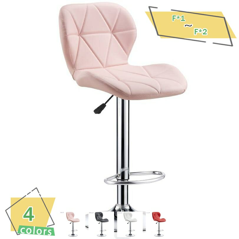 1600円OFFクーポン バーチェア カウンターチェア ダイニングチェア 回転 背もたれ付き フットレスト付き 合成皮革 カウンターチェアー バーチェアー バーカウンターチェア ハイチェア 昇降 背もたれ付き 北欧 家具 昇降つき チェア 足掛け付き 椅子 いす チェアー RaogtCYU