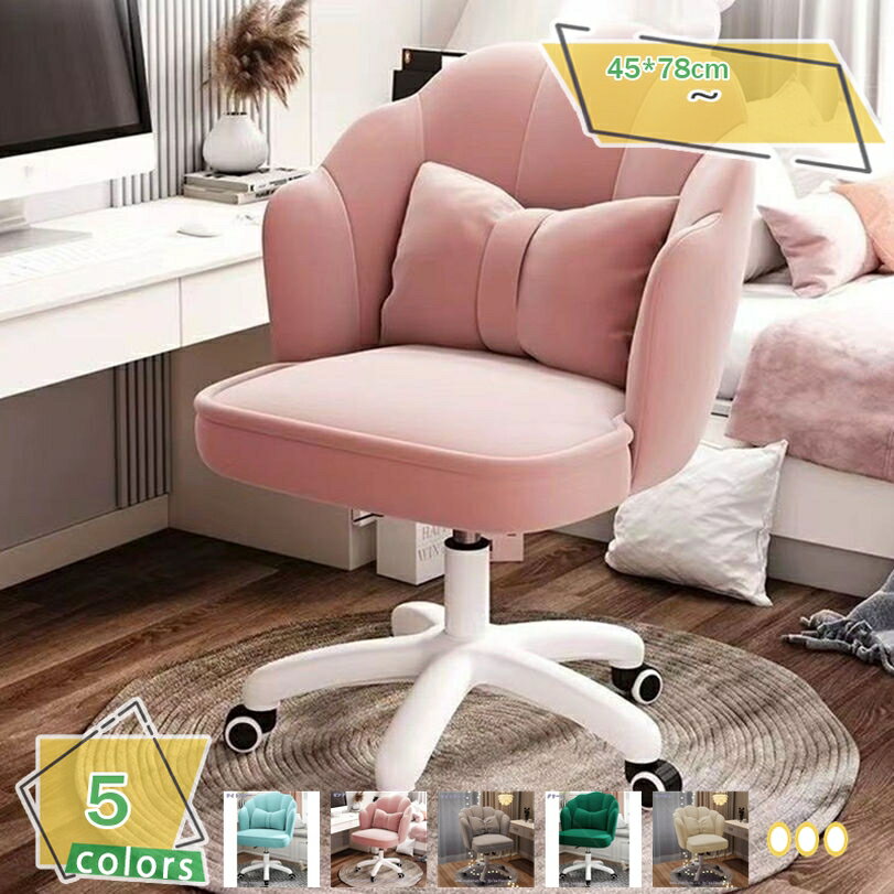 1000円OFFクーポン オフィスチェア デスクチェア パソコンチェア ワークチェア 360度回転 座面昇降 腰クッション付き 勉強 仕事 テレワーク 事務(wù)椅子 おしゃれ コンパクト 人間工學(xué)椅子 疲れない 椅子 疲れにくい 學(xué)習(xí)椅子 北歐 チェア 學(xué)習(xí)チェア インテリア イス RaogtCYU