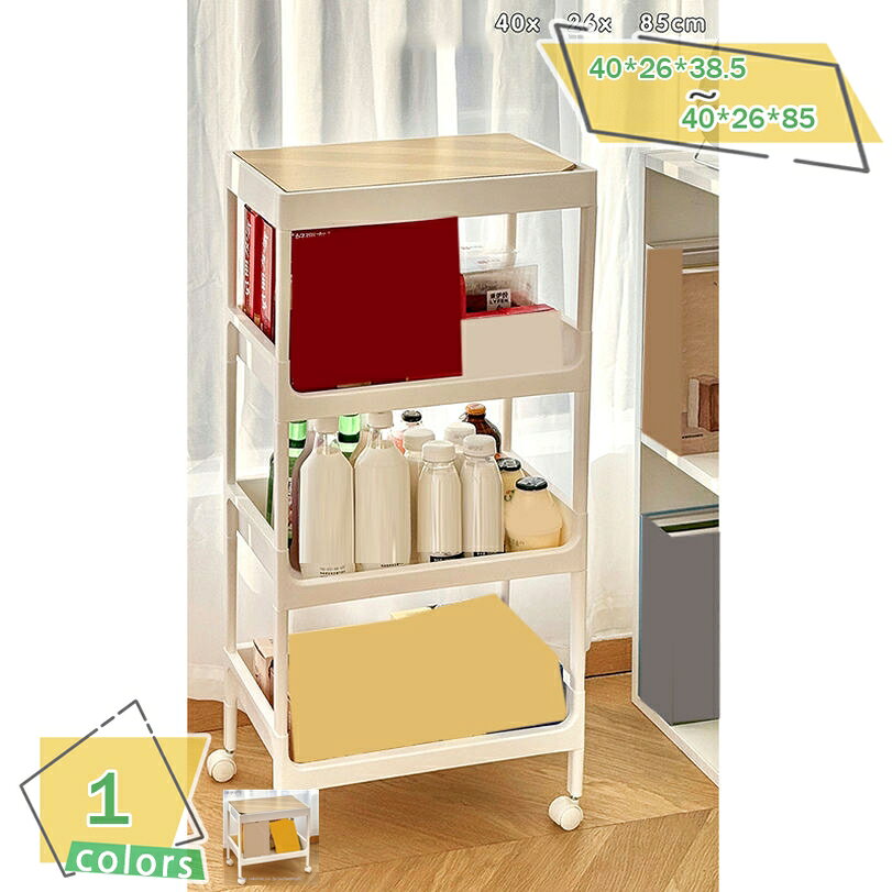 メイン素材：MDF、プラスチックサイズ：2段*幅40cm*奥行き26cm*高さ38.5cm 3段*幅40cm*奥行き26cm*高さ61.5cm 4段*幅40cm*奥行き26cm*高さ85cm■サイズ・重量は測定誤差や個体差がある場合があります。■【軽量＆シンプル】外観はシンプルかつ上品であり。現代的でシンプルなスタイルにマッチし、さまざまなインテリアスタイルと調和します。長年使っても飽きのこない、毎日使うからこそ素敵で快適に使用したいものです。■【簡単組み立て】面倒な組み立て作業は不要！シンプルな構造で、初心者でも簡単に組み立てられます。引っ越しや模様替えの際にもすぐに対応できます。■【キャスター付き】キャスター付きで移動便利、360度自由に回転することもでき、よりフレキシブルな方向を持っています。床を傷つけることなく手軽にそして静かに動かすことができます。平らでない表面でもぐらぐら揺れませんので安心に使えます。■【様々な場所に対応】トイレ収納、ベッドルーム、居間、子供部屋、キッチン、書店、美容室に適します。散らかりがちな小物の収納や日用品・食品のストック、本や雑貨等、まとめて収納管理できます。また、シンプルで見た目もデザインで様々なお部屋に合います。特徴 サイズ：2段*幅40cm*奥行き26cm*高さ38.5cm 3段*幅40cm*奥行き26cm*高さ61.5cm 4段*幅40cm*奥行き26cm*高さ85cm 簡単な組み立て 工具不要の簡単な組み立てが可能です。パーツを差し込むだけで、短時間でしっかりとしたラックが完成します。初心者でも簡単に組み立てられるので、すぐに使用を開始できます。 頑丈で安定感のあるデザイン スチール素材を使用したこのスチールラックは、耐久性と安定性に優れています。重い物を載せても安心の設計で、長くお使いいただけます。 耐久性と耐錆性 耐錆加工が施されたスチール素材は、長期間の使用にも耐え、湿気の多い場所でも錆びにくい設計です。耐久性が高く、長く愛用できるラックです。 幅広い用途 キッチンや収納スペース、アトリエ、作業場などでの使用に適しており 収納ラックを使用することで、物をカテゴリごとに整理し、整然と収納することができます。例えば、本や衣類、文房具などを別々のスペースに収納することで、部屋をキレイに整えやすくなります。 ※ご注意 ※閲覧環境によって表示される画像の色味・発色が異なる場合があります。 ※サイズ・重量は測定誤差や個体差がある場合があります。 ※輸送時はマイナーな摩耗を引き起こす可能性があります。 キッチンラック ゴミ箱 レンジ台 収納 キッチン 棚 ラック 上 レンジラック キッチン棚 電子レンジ 炊飯器 キッチンカウンター スリム キッチン収納棚 幅70 ゴミ箱上ラック 電子レンジ置き棚 塵箱収納ラック スチールレンジ台 収納ラック 多目的収納ラック以下の用語は検索目的のためのものであり、製品の説明はありません。レンジ台 食器棚 幅60 幅50 スリム キャスター付き 一人暮らし 幅55 ゴミ箱 90 幅40 食器棚付き キッチン棚収納ラック おしゃれ キッチン棚収納 木製 多段 45キッチンラック ステンレス スリム 業務用 キャスター コンロ 調味料 レンジ台 幅60 幅50 幅30 幅80 スライド キャスター付き 幅90 レンジ台167センチ キッチンベイカーラック60センチキッチンラック ゴミ箱 上 幅50 炊飯器 スリム 幅40 コの字 ゴミ箱が入る ゴミ箱が置ける 40cm スライド 引き出し 幅30 突っ張り 突っ張り棒 木製 キャスター キャスター付きキッチンラック 幅60 120 4段 レンジ台 奥行30 ゴミ箱上 幅100 木製 幅80 スリム 幅50 幅40 引き出し付き スライド 収納 ゴミ箱付き 卓上 隙間収納 幅30 3段 炊飯器 調味料キッチンベイカーラック 幅55 電子レンジ 炊飯器 ゴミ箱キッチンラック 炊飯器置き スリム キッチンラック ゴミ箱 レンジ台 収納 キッチン 棚 ラック 上 レンジラック キッチン棚キッチンラック 電子レンジ台 ラック キッチンボード 隙間収納 スチールラック スチール レンジラック シェルフ 3段 5段 棚 4段 スリム 防錆 キッチン収納 キッチン棚 トースター台
