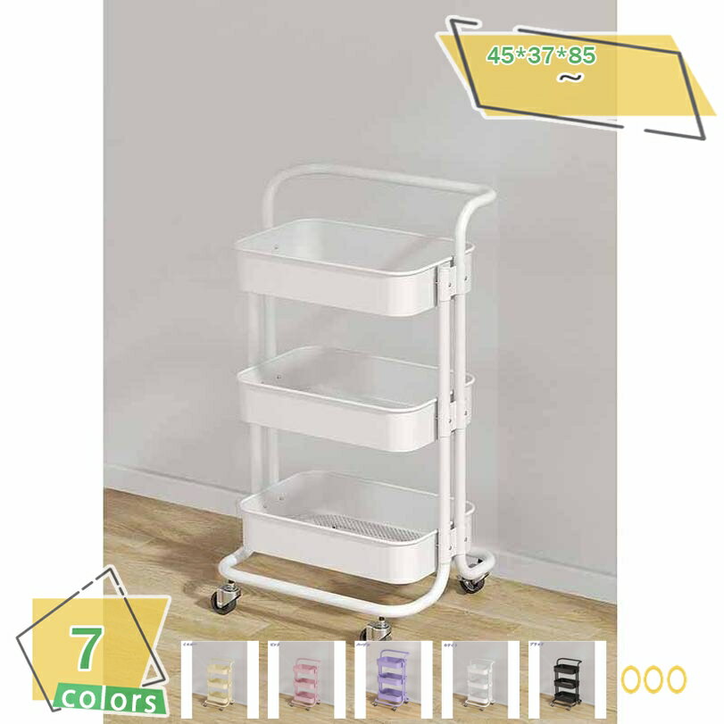 メイン素材：炭素鋼サイズ：3段*幅45cm*奥行き37cm*高さ85cm■サイズ・重量は測定誤差や個体差がある場合があります。■【組立簡単】ネジを締めていくとバッチリ固定され動かなくなります。一人でも簡単に組み立てることができます。非常に簡...