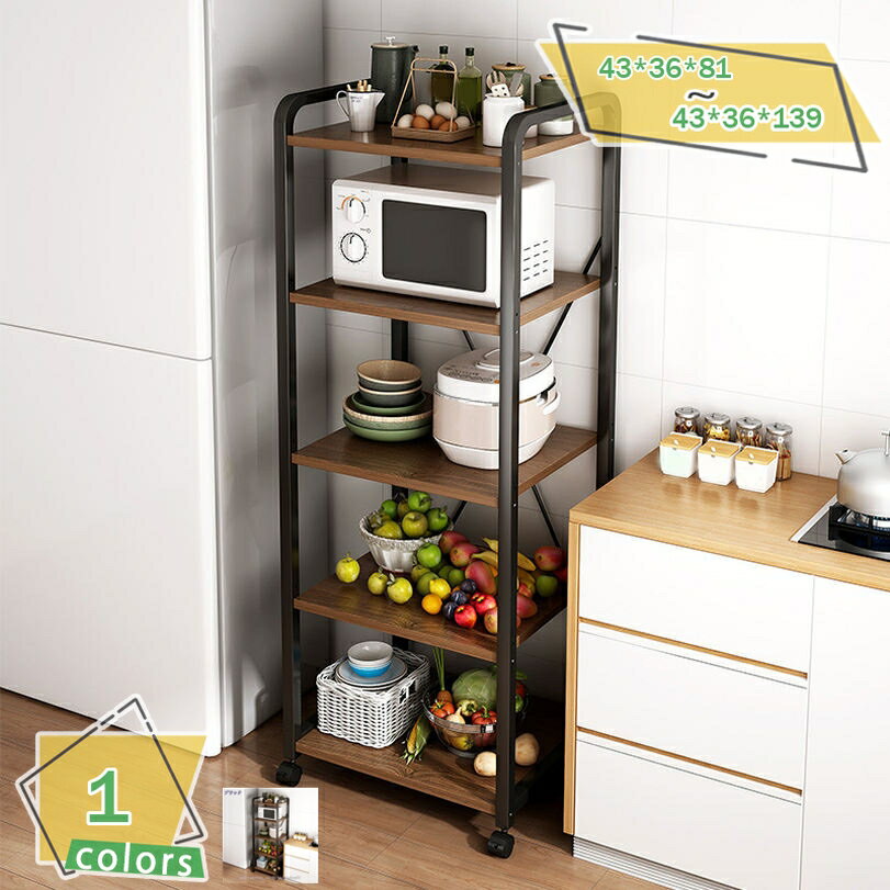 レンジラック 幅43cm キャスター付 スチール製 レンジ台 家電ラック キッチンラック キッチンボード キ..