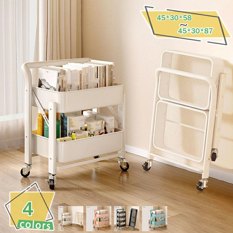 1000円OFFクーポン キッチンワゴン 折り畳み式ワゴン 折り畳み式ラック 収納ラック キャスター付き 3段 幅45 奥行30 高さ87cm バスケットワゴン バスケットラック ハンドル付き キッチンラック バスケット付き 2段 棚 隙間収納 RaogtCYU