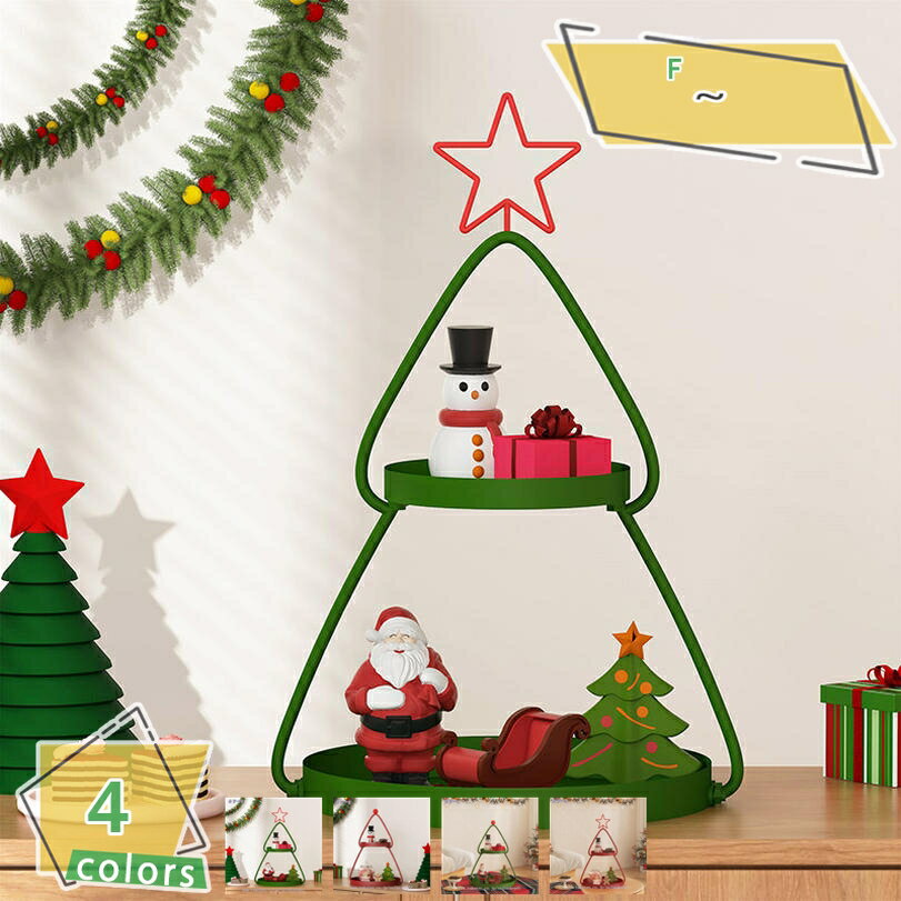 1000円OFFクーポン フラワースタンド アイアン プランタースタンド 2段 クリスマスツリーの形 おしゃれ..