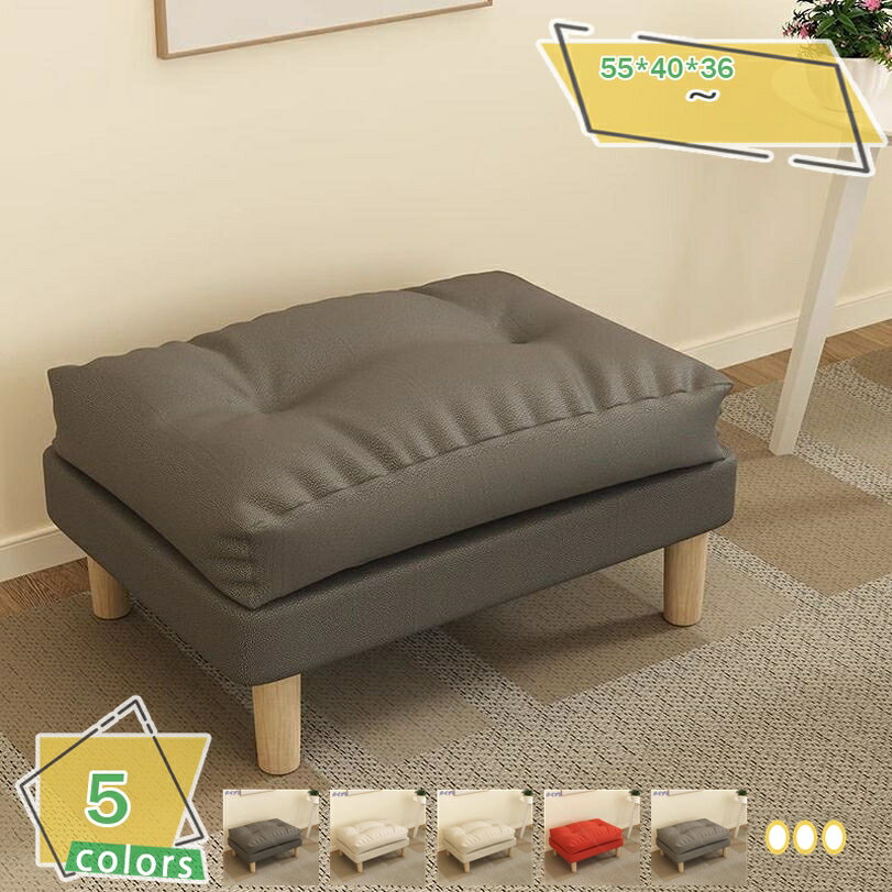 777円OFFクーポン オットマン スツール ソファー 一人用 かわいい 北欧 おしゃれ チェア 椅子 イス オットマン 足置き 脚置き 可愛い シンプル スリ...