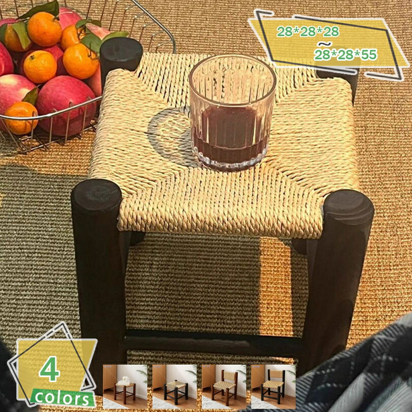 777円OFFクーポン スツール 腰掛け 低い スタッキングスツール シンプル 無垢材 藤編み ダイニングチェア おしゃれ 靴交換ベンチ 来客用椅子 ゲスト用チ...