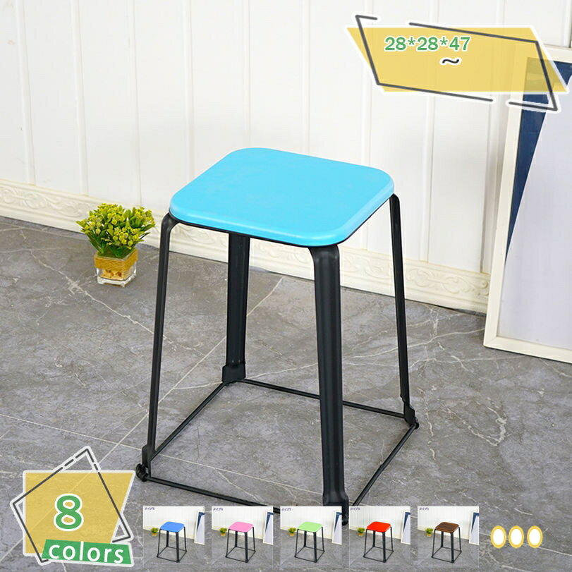 300円OFFクーポン 四角椅子 パイプ パイプ椅子 四角形 おしゃれ スタッキング ラウンドスツール 積み重ね スタッキングチェア いす イス チェアー コンパクトダイニングチェア リビングチェア 食卓 ダイニング リビング イス チェア チェアー カフェ RaogtCYU