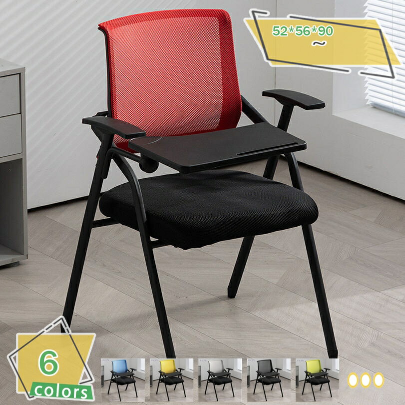 折りたたみ椅子 テーブル付きチェア オフィスチェア パイプイス ミーティングチェア 肘掛け付 メッシュチェア 通気性 背付き テーブル一体型 組み立て簡単 メモ台付き 軽量 コンパクト 収納 会議 収納 パイプ椅子 パイプイス ミーティングチェ RaogtCYU