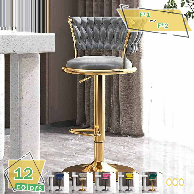 カウンターチェア ハイチェア カウンターチェアー カフェチェア 背もたれ椅子 回転バーチェア カウンタ..