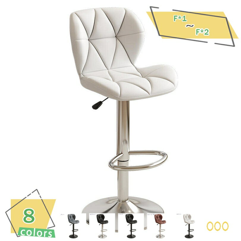 1000円OFFクーポン カウンターチェア 昇降式 回転バー椅子 足置き 背もたれ ハイチェア おしゃれ バー カウンター キッチン用 バーチェア ハイスツール ダイニングバーチェア キッチンチェア チェア イス いす椅子 RaogtCYU