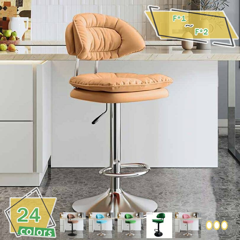 3500円OFFクーポン カウンターチェア 昇降式 回転バー椅子 おしゃれ ハイスツール 背もたれ付き PUレザー座面 足置き付き バーチェア ハイチェア チェア カウンタースツール バーカウンター いす 椅子 イス 回転式 クッション キッチン モダン ヴィンテージ カフェ RaogtCYU