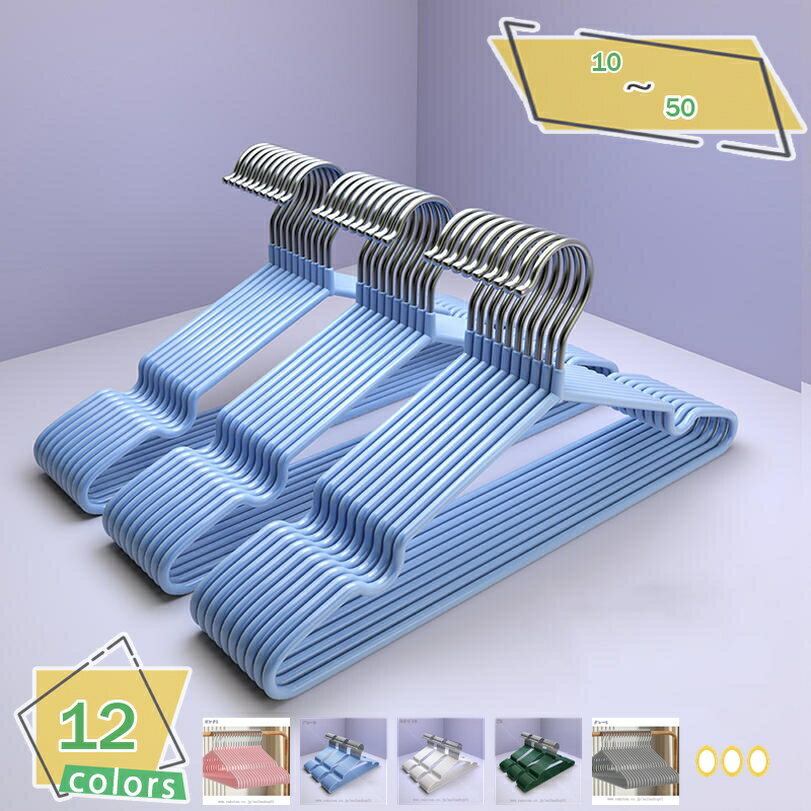 1000円OFFクーポン ハンガー すべらない おしゃれ 洗濯 薄い あとがつかない 滑り止め 型崩れ防止 衣類ハンガー 洗濯ハンガー 10本組 洋服 衣類収納...
