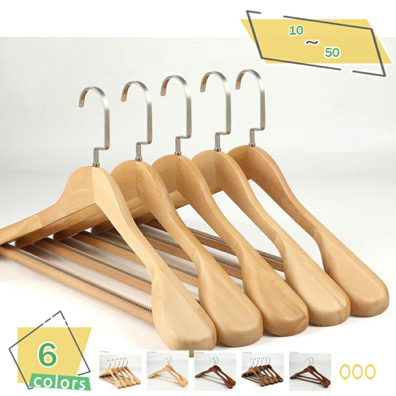 1000円OFFクーポン 木製スーツハンガー バー付き 10本セット ジャケット スーツハンガー 収納ハンガー アンティークブラウンスーツ シャツ コート ズボ...