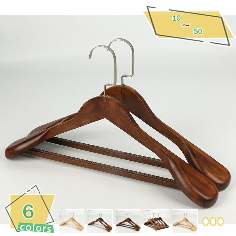 1000円OFFクーポン 木製ハンガー スーツ 10本 ダークブラウン 衣類ハンガー 回転式フック 凹み付き 省スペース ジャケット シャツ ズボン パンツ 滑...