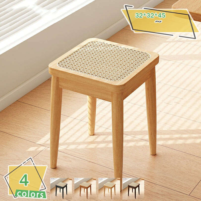 1000円OFFクーポン スツール 四角木製 北欧 スタッキング 四角形 ダイニングスツール 無垢材 天然木 ナチュラル ウッド 重ねる おしゃれ スタッキングスツール 籐編み 頑丈 シンプル ダイニング リビング 玄関 来客用 コンパクト 簡単組立 RaogtCYU