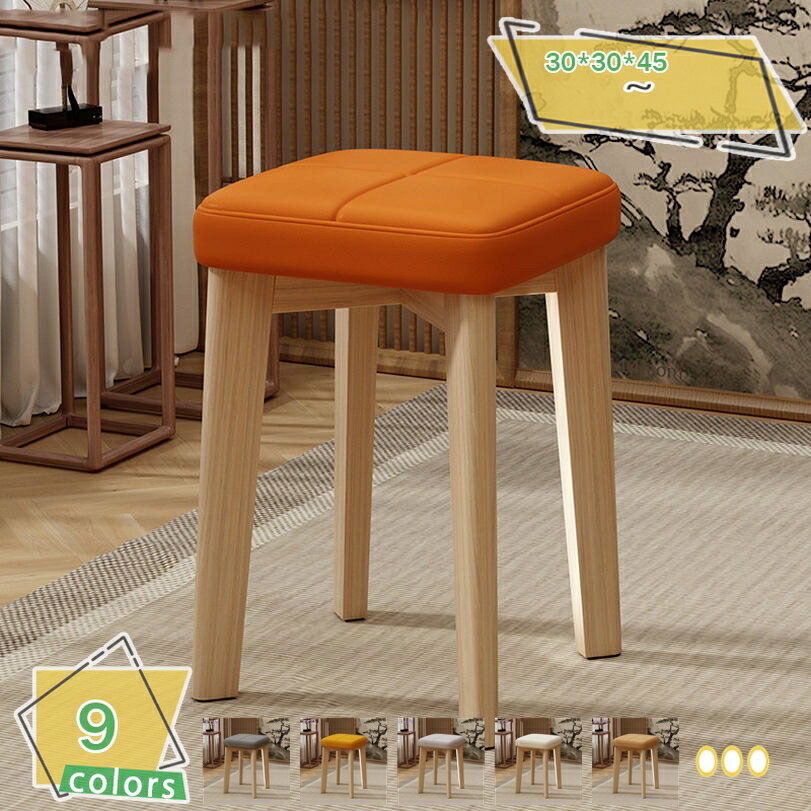 1000円OFFクーポン スツール 木製 スタッキングスツール 7色対応 ダイニングチェアー 同色 スタッキングチェア スツール スタッキング 食卓 学習チェア ナチュラル 省スペース モダン 腰掛け イス 椅子 天然木 チェア 花台 玄関 リビング 寝室 キッチン RaogtCYU