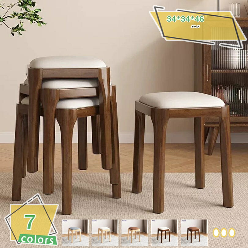 777円OFFクーポン スツール 木製 スタッキングスツール 7色対応 ダイニングチェアー 同色 スタッキングチェア スツール スタッキング 食卓 学習チェア ナチュラル 省スペース モダン 腰掛け イス 椅子 天然木 チェア 花台 玄関 リビング 寝室 キッチン RaogtCYU