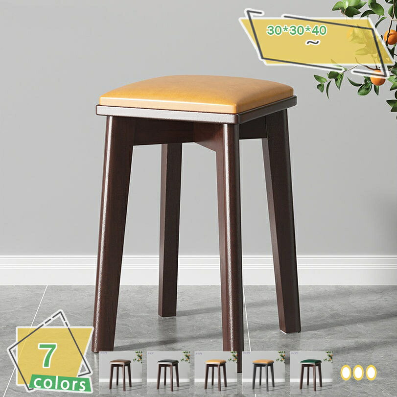 1000円OFFクーポン 椅子 おしゃれ スツール 木製 スタッキングチェア 北欧 チェア 椅子 いす イス ウッド スタッキング 木目 腰掛け 丸椅子 玄関 キッチン 台所 積み重ね スツールチェア 食卓椅子 リビングチェア 省スペース 玄関 収納 ダイニング リビング用 RaogtCYU