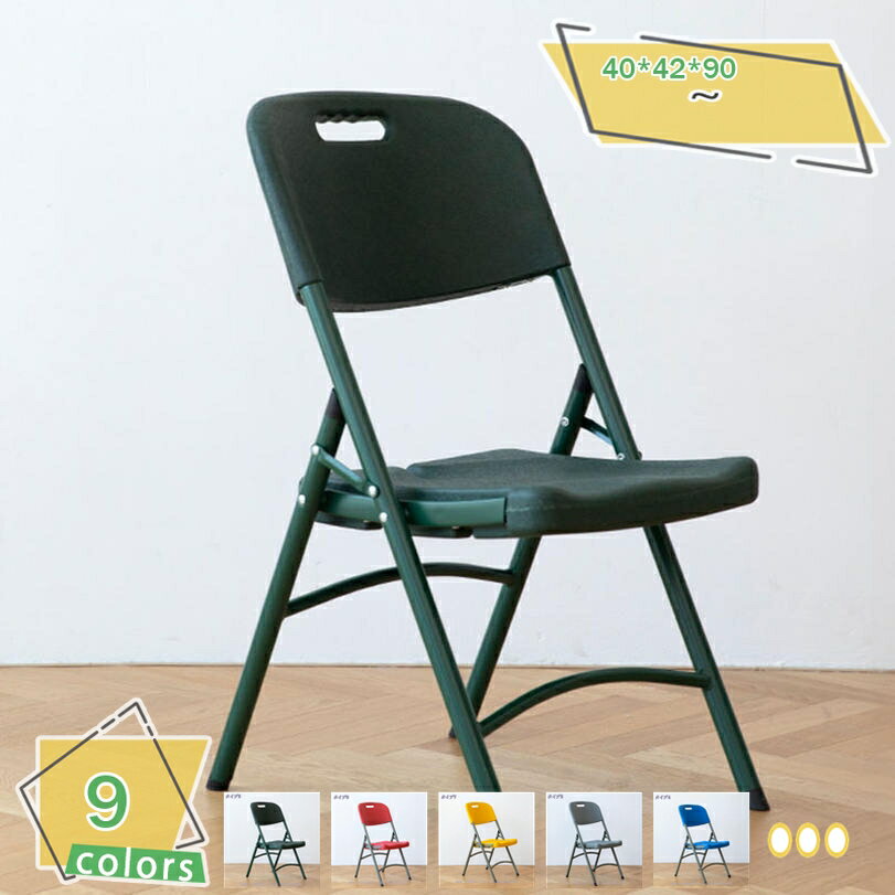 1000円OFFクーポン 折りたたみ椅子 パイプ椅子 座面高さ45cm お洒落でかわいい折りたたみ ミーティングチェア 背もたれ付き折りたたみチェア おしゃれで可愛い 高めの椅子 キッチン チェア バーチェア カウンター 立ち飲み 居酒屋 飲食店 RaogtCYU