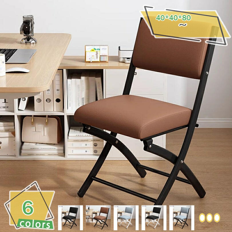 折りたたみチェア コンパクト 軽量 クッション 背もたれ 持ち運び キッチン ファブリック スリム 完成..