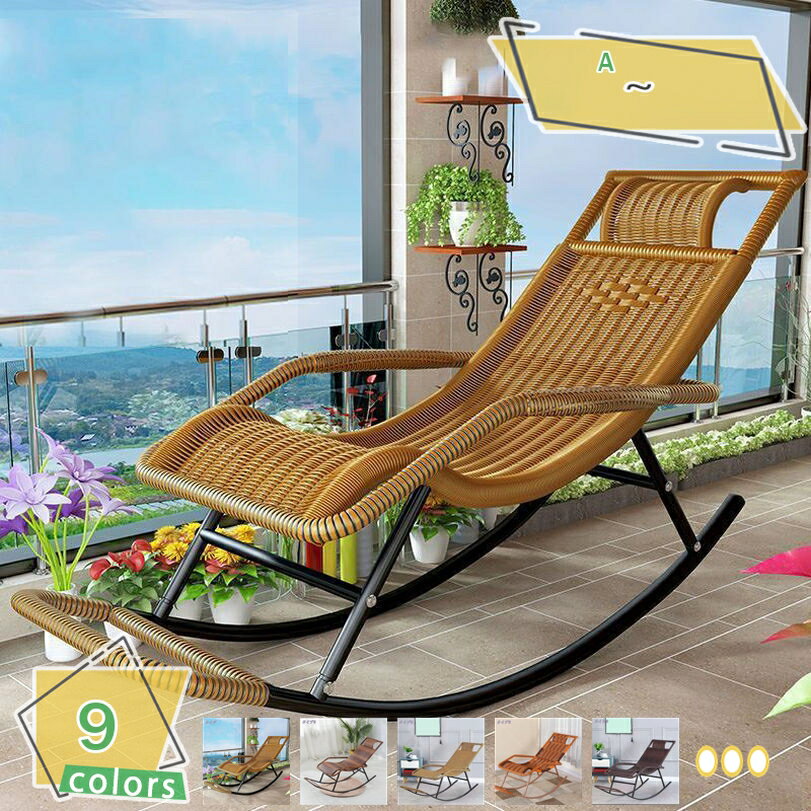 2000円OFFクーポン ロッキングチェア ラタンチェア ガーデンチェア 揺り椅子 耐荷重250kg 転倒防止 滑り止め 静音設計 防水加工 座り 寝転び両用 ...