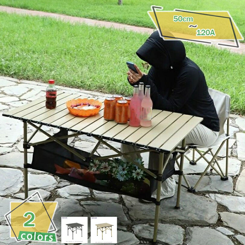 300円OFFクーポン アウトドアテーブル 折りたたみ キャンプ テーブル アウトドア ロールテーブル 折り..