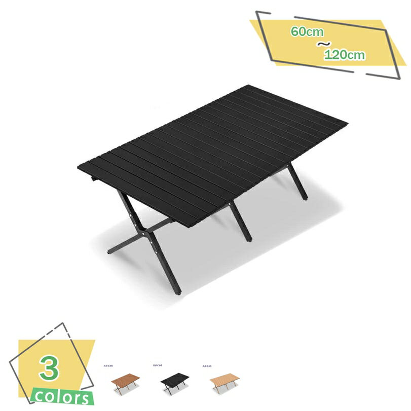 300円OFFクーポン アウトドアテーブル キャンプテーブル 屋外折りたたみエッグロールテーブル ラウンジ..