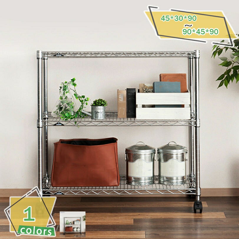 楽天市場】奥行40 幅45 棚（キッチンワゴン｜キッチン収納