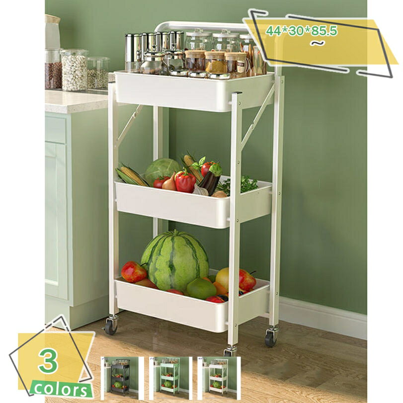 折りたたみ ワゴン 3段 キャスター付き キッチンワゴン 高耐荷重 たためるワゴン 幅44 奥行30 高さ85.5 カート スチールワゴン 折り畳み 軽量 折りたたみワゴン 収納ワゴン 収納ラック スチールラック 折りたたみオープ RaogtCYU